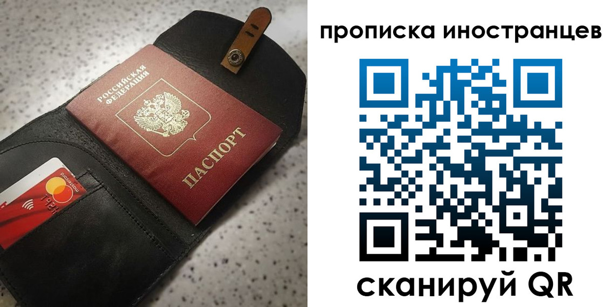 прописка для военкомата в Марий Эл