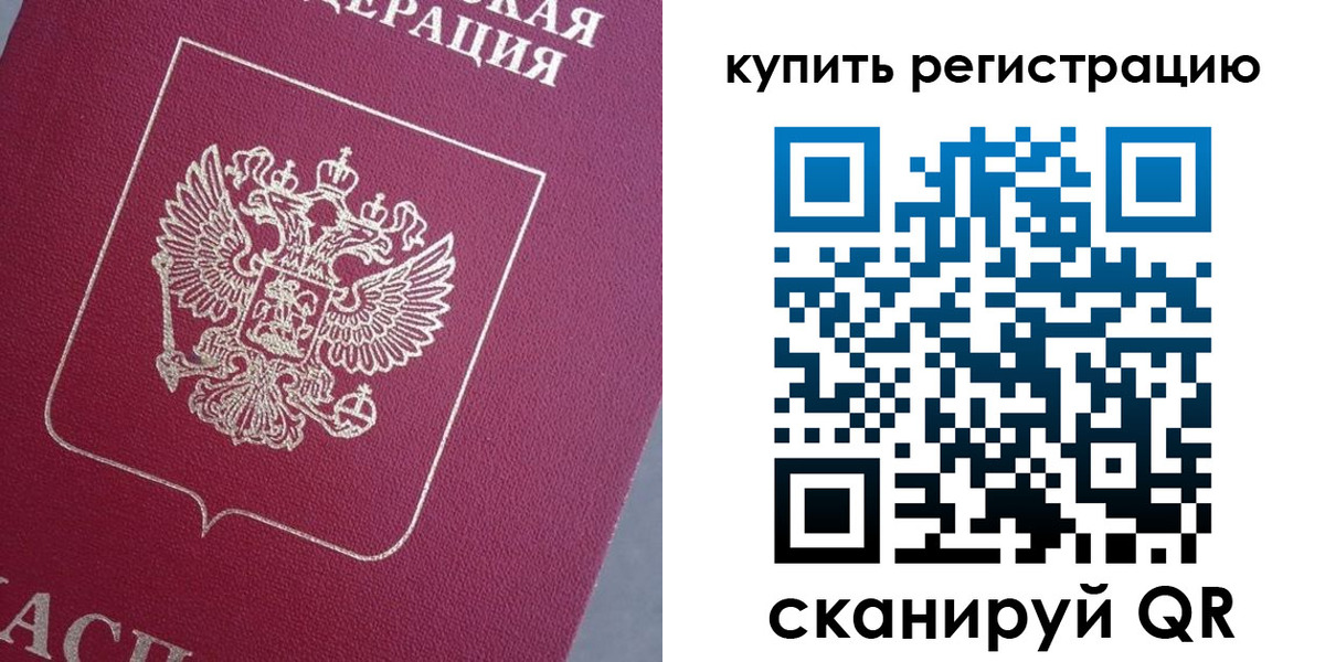 временная регистрация в квартире в Марий Эл