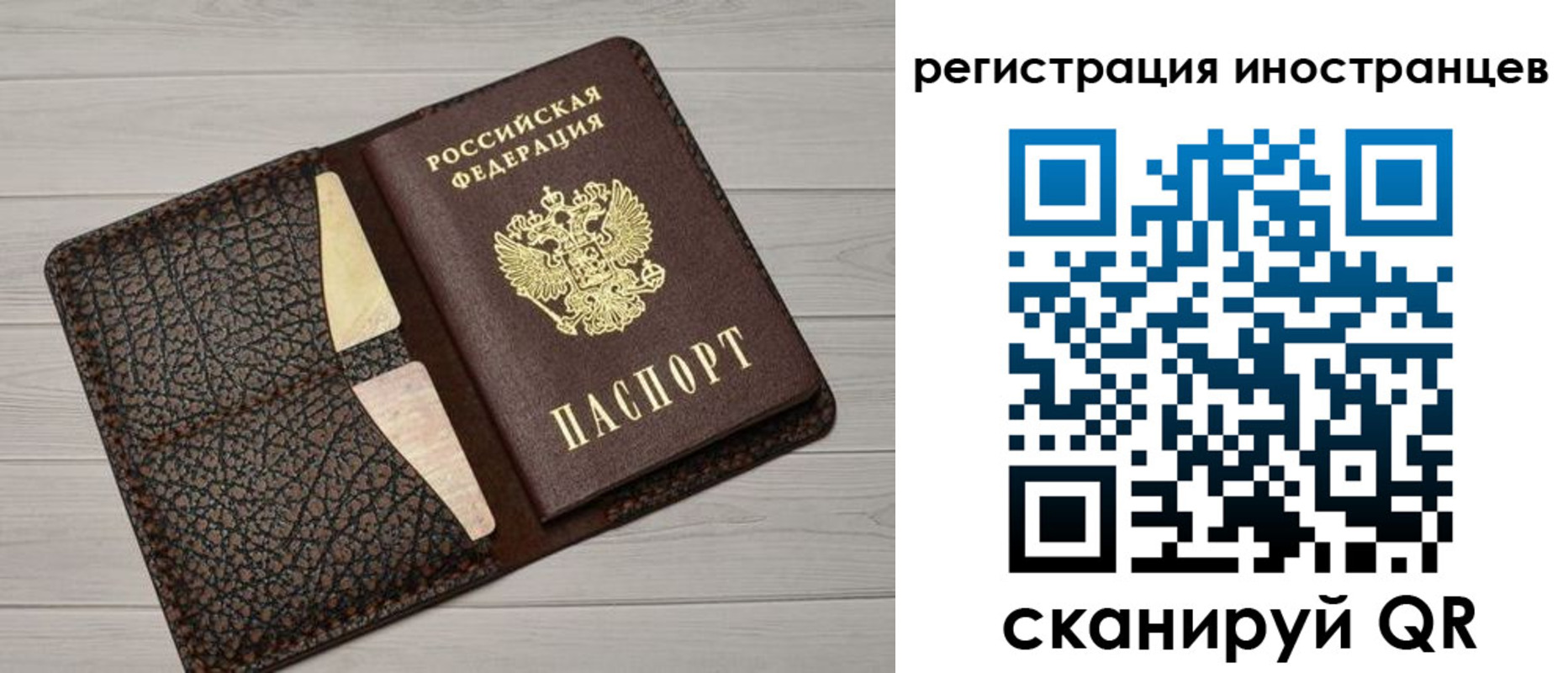 временная регистрация гарантия в Марий Эл