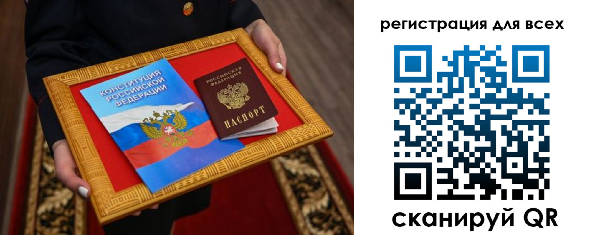 временная регистрация в Марий Эл