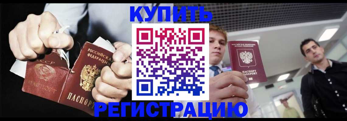 регистрация в Марий Эл