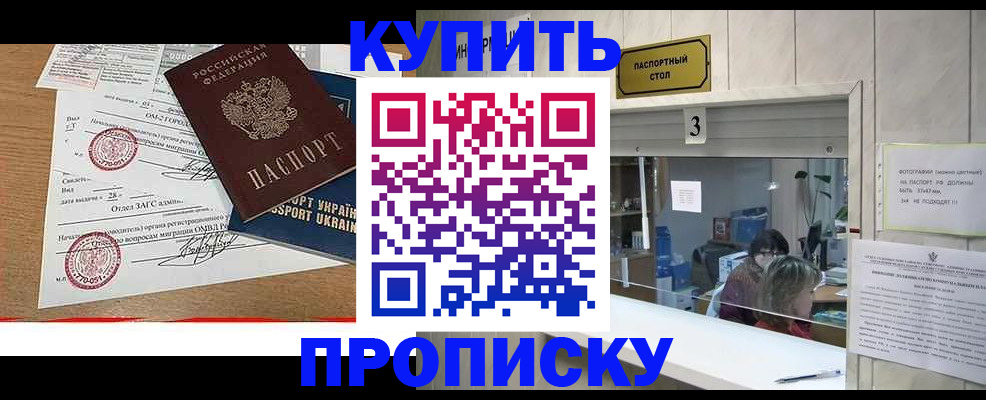 временная регистрация надежно в Марий Эл